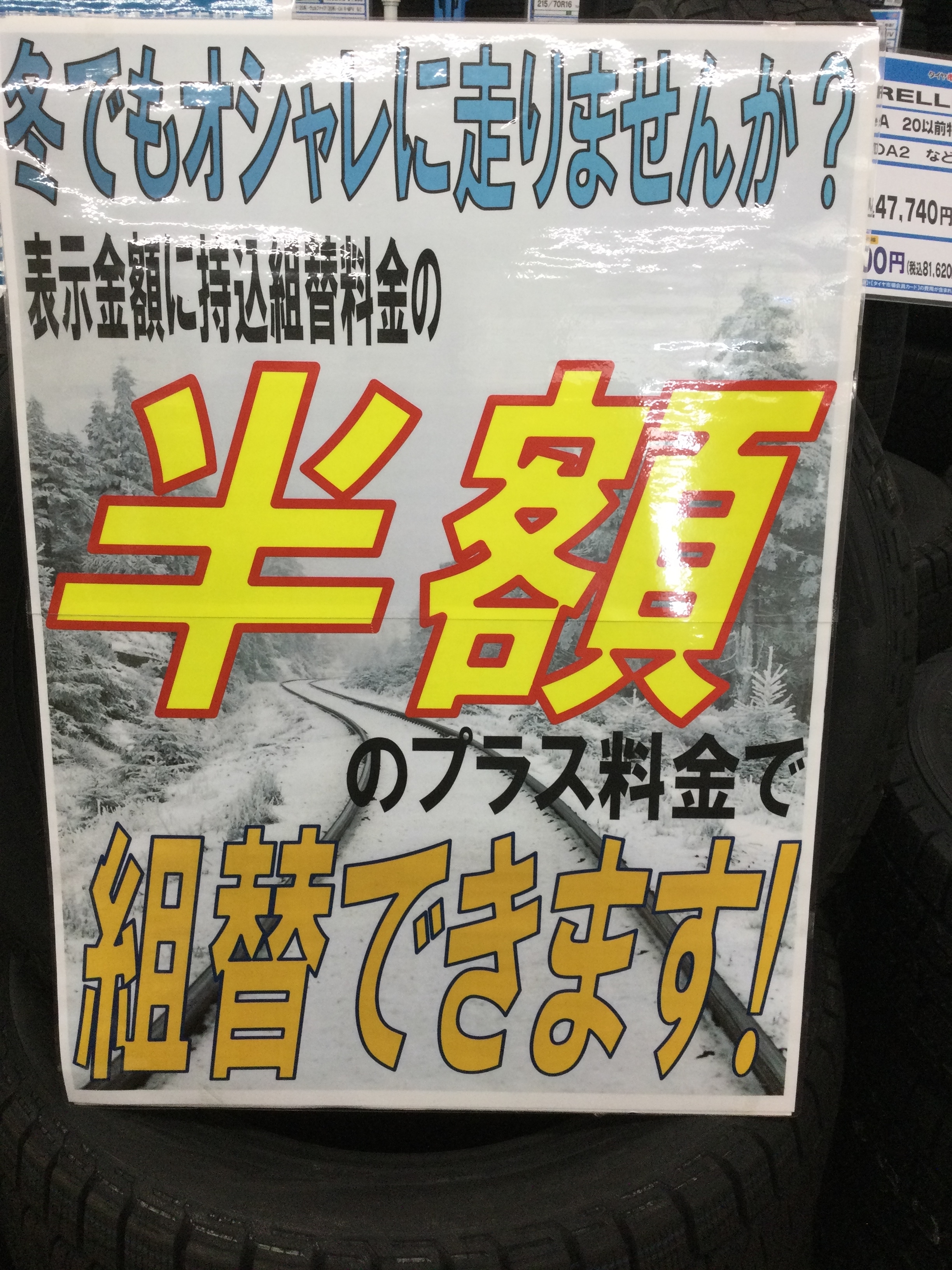 スタッドレスホイールセットのホイールを夏タイヤに取付も出来ます